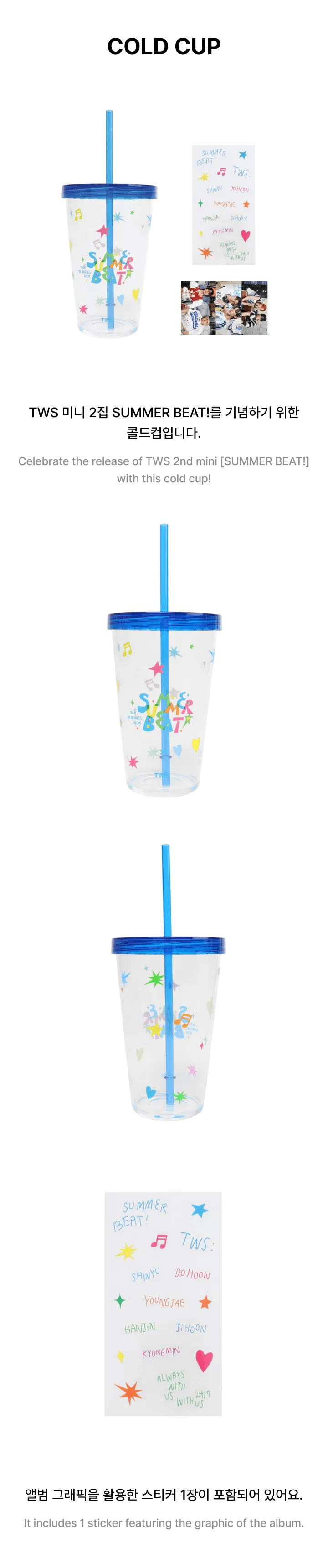 (PRE-ORDER) TWS - [SUMMER BEAT!] OFFICIAL MD COLD CUP